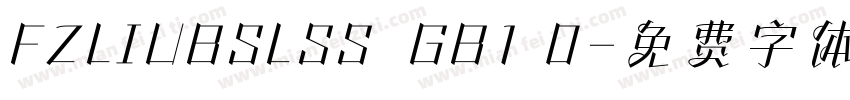 FZLIUBSLSS  GB1 0字体转换